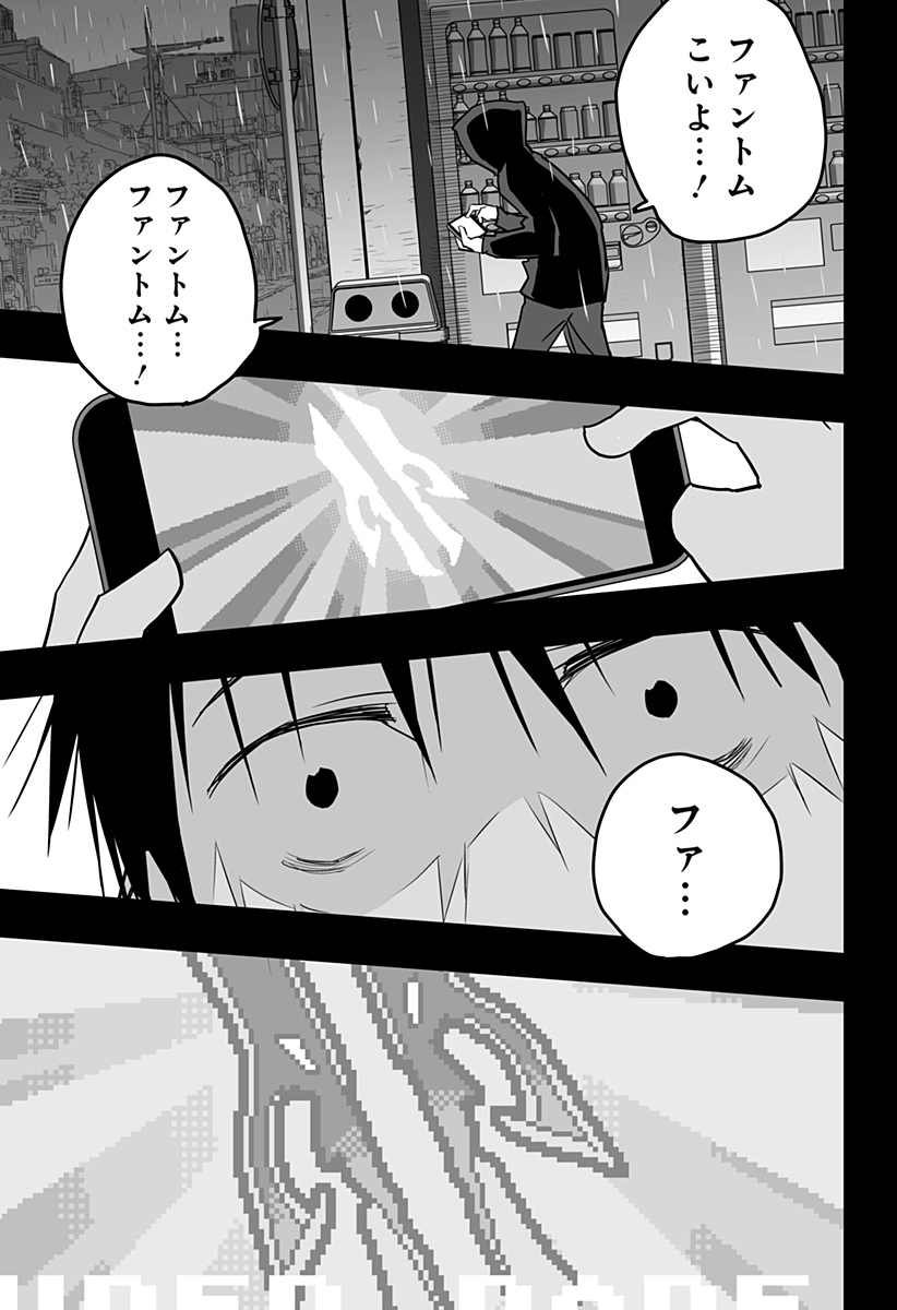 Game Maou - Chapter 30 - Page 5